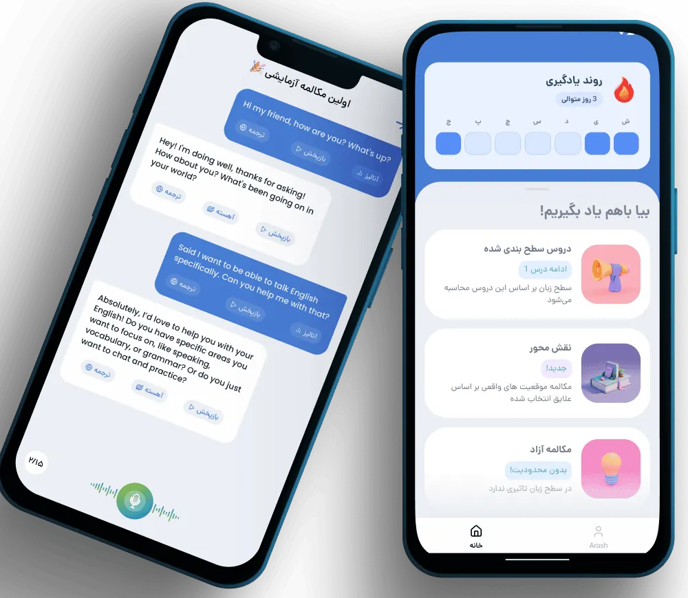 نمایش صفحات اپلیکیشن